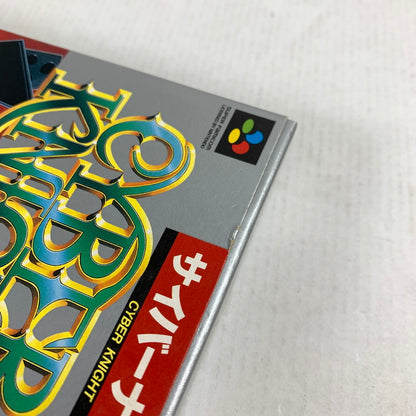 【中古品】 SFC サイバーナイト CYBER KNIGHT スーパーファミコン スーファミ レトロゲーム ※ソフト汚れ・取説欠品・箱傷み 動作確認済 023-260731-io-03-fuzh 万代Net店