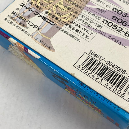 【中古品】 SFC ドラゴンボールZ超武闘伝2 ドラゴンボール スーパーファミコン スーファミ レトロゲーム ※ソフト汚れ・取説傷み・インナーケース傷み・箱傷みあり 動作確認済 023-260731-io-06-fuzh 万代Net店