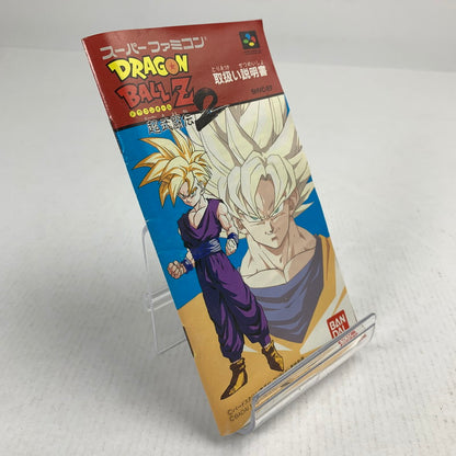 【中古品】 SFC ドラゴンボールZ超武闘伝2 ドラゴンボール スーパーファミコン スーファミ レトロゲーム ※ソフト汚れ・取説傷み・インナーケース傷み・箱傷みあり 動作確認済 023-260731-io-06-fuzh 万代Net店