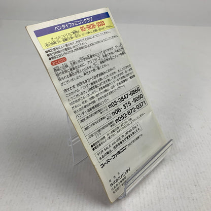 【中古品】 SFC ドラゴンボールZ超武闘伝2 ドラゴンボール スーパーファミコン スーファミ レトロゲーム ※ソフト汚れ・取説傷み・インナーケース傷み・箱傷みあり 動作確認済 023-260731-io-06-fuzh 万代Net店