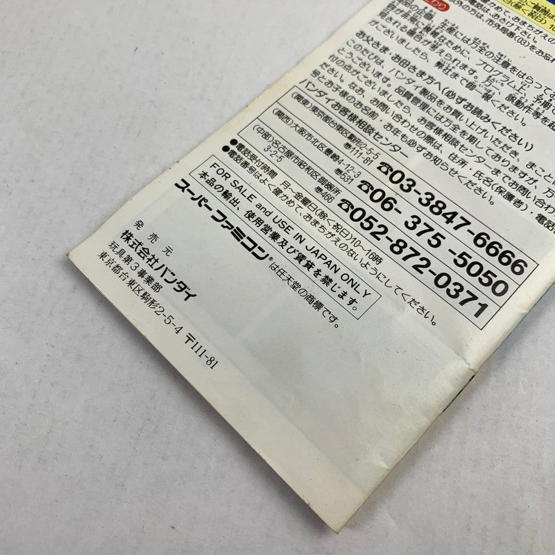 【中古品】 SFC ドラゴンボールZ超武闘伝2 ドラゴンボール スーパーファミコン スーファミ レトロゲーム ※ソフト汚れ・取説傷み・インナーケース傷み・箱傷みあり 動作確認済 023-260731-io-06-fuzh 万代Net店