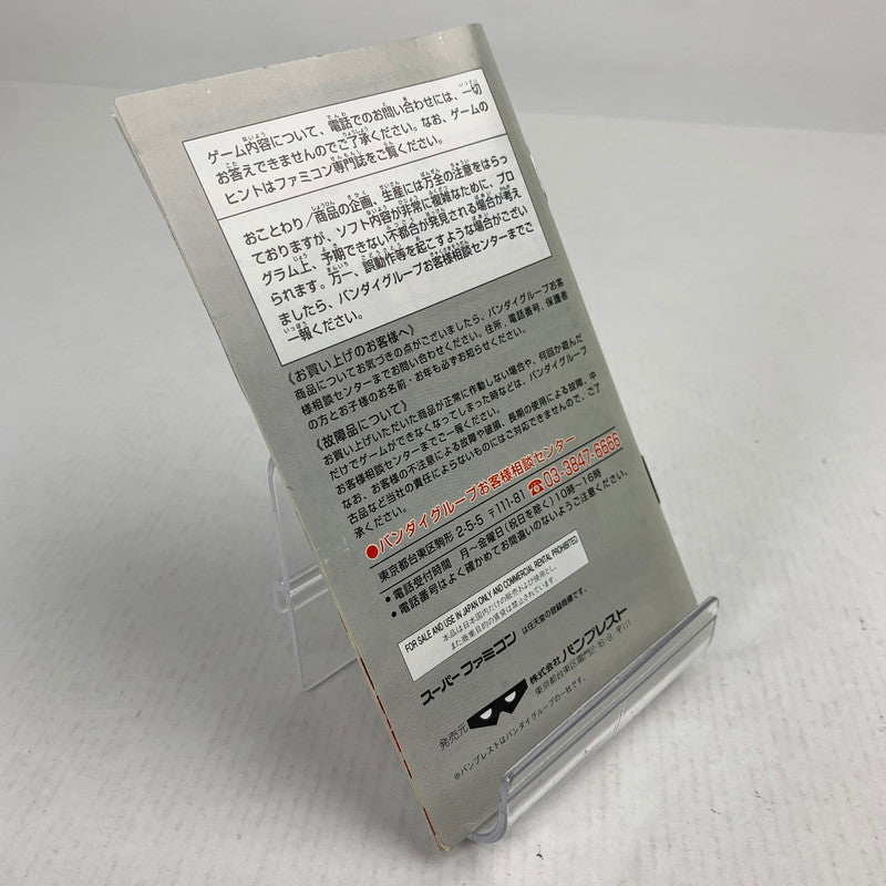 【中古品】 SFC GO GO ACKMAN3 ゴーゴーアックマン3 スーパーファミコン スーファミ レトロゲーム ※取説傷みあり・箱傷みあり 動作確認済 023-260731-io-02-fuzh 万代Net店