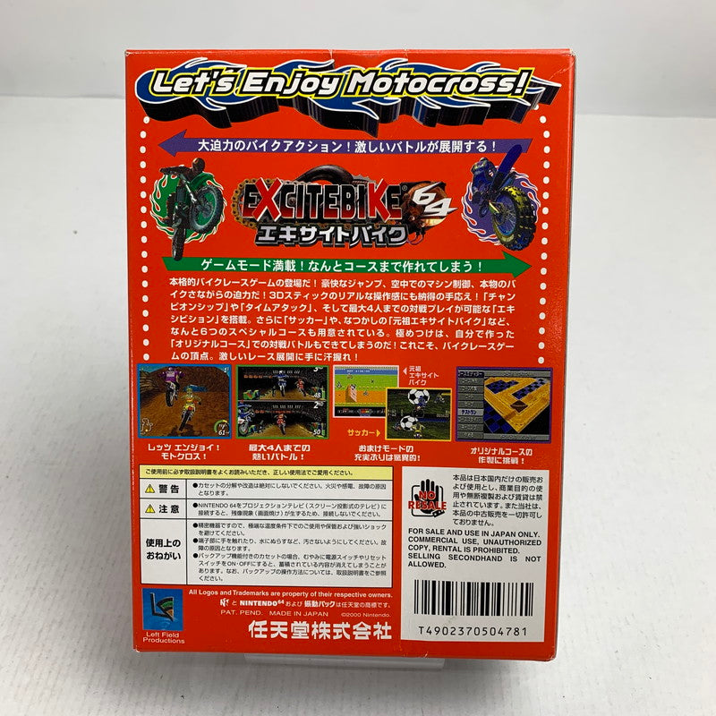 【中古品】 NINTENDO64 N64 ニンテンドー64 ソフト EXCITEBIKE64 エキサイトバイク64 023-260802-mh-21-fuzh 万代Net店