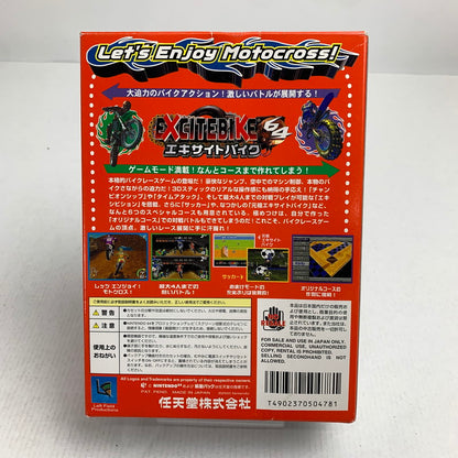 【中古品】 NINTENDO64 N64 ニンテンドー64 ソフト EXCITEBIKE64 エキサイトバイク64 023-260802-mh-21-fuzh 万代Net店