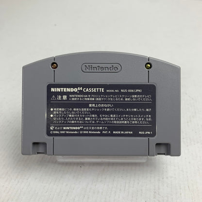 【中古品】 NINTENDO64 N64 ニンテンドー64 ソフト EXCITEBIKE64 エキサイトバイク64 023-260802-mh-21-fuzh 万代Net店