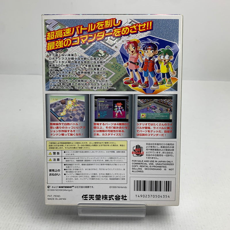 【中古品】 NINTENDO64 N64 ニンテンドー64 ソフト CUSTOM ROBO カスタムロボ 023-260802-mh-22-fuzh 万代Net店
