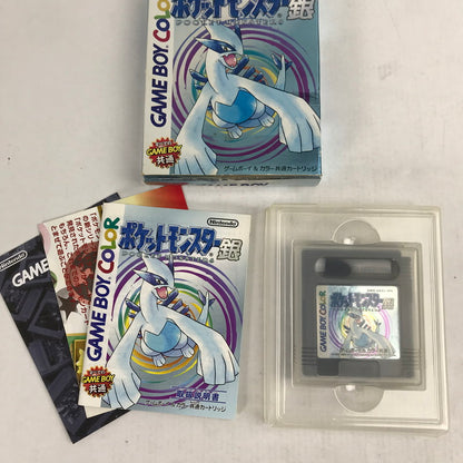 【中古品】 GBC ポケットモンスター 銀 外箱傷み 023-260818-MO-11-fuzh 万代Net店