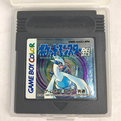 【中古品】 GBC ポケットモンスター 銀 外箱傷み 023-260818-MO-11-fuzh 万代Net店