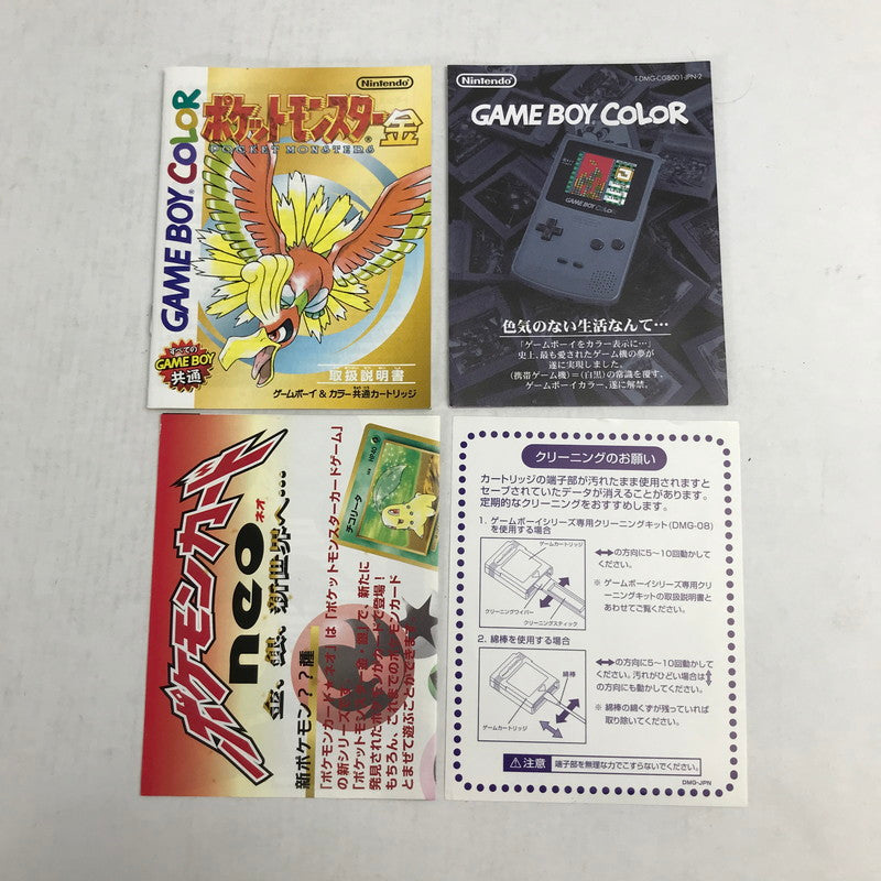 【中古品】 Nintendo GAMEBOY COLOR GBC ニンテンドー ゲームボーイ カラー ソフト ポケットモンスター 金 023-260823-mh-08-fuz 万代Net店