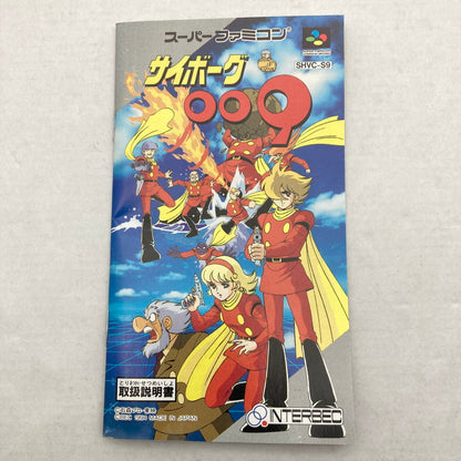 【現状渡し品】 SFC サイボーグ009 ソフト欠品 外箱のみ 023-260730-MO-01-fuz 万代Net店