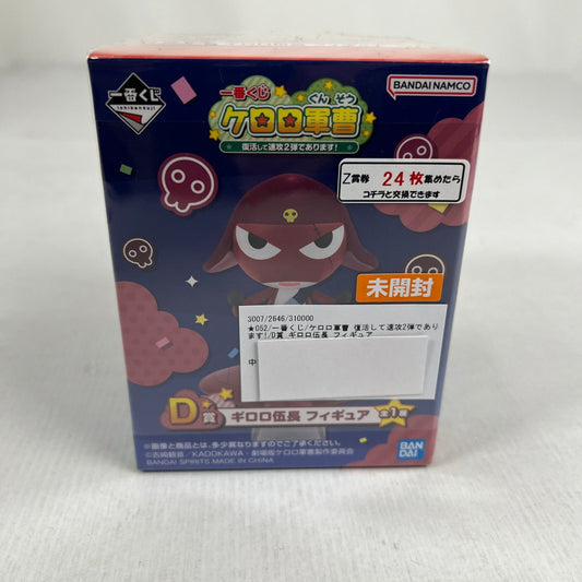 【中古美品】 未開封 一番くじ ケロロ軍曹 復活して速攻2弾であります! D賞 ギロロ伍長 フィギュア 052-260814-io-30-fuzh 万代Net店
