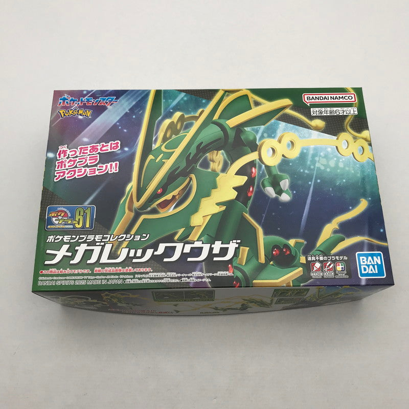 【中古美品】 ポケットモンスター ポケモンプラモコレクション No.61 メガレックウザ プラモデル 059-260802-ky-25-fuzh 万代Net店
