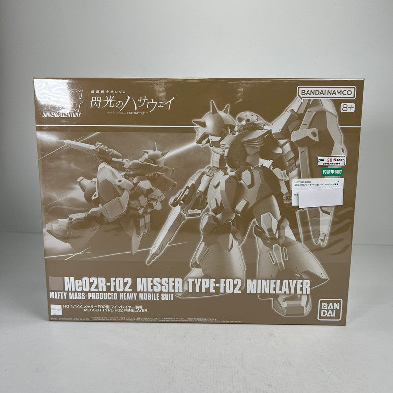 【中古美品】 内装未開封 HGUC メッサーF02型 マインレイヤー装備 ガンプラ プラモ プラモデル 058-260814-io-36-fuzh 万代Net店