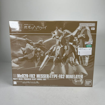 【中古美品】 内装未開封 HGUC メッサーF02型 マインレイヤー装備 ガンプラ プラモ プラモデル 058-260814-io-36-fuzh 万代Net店