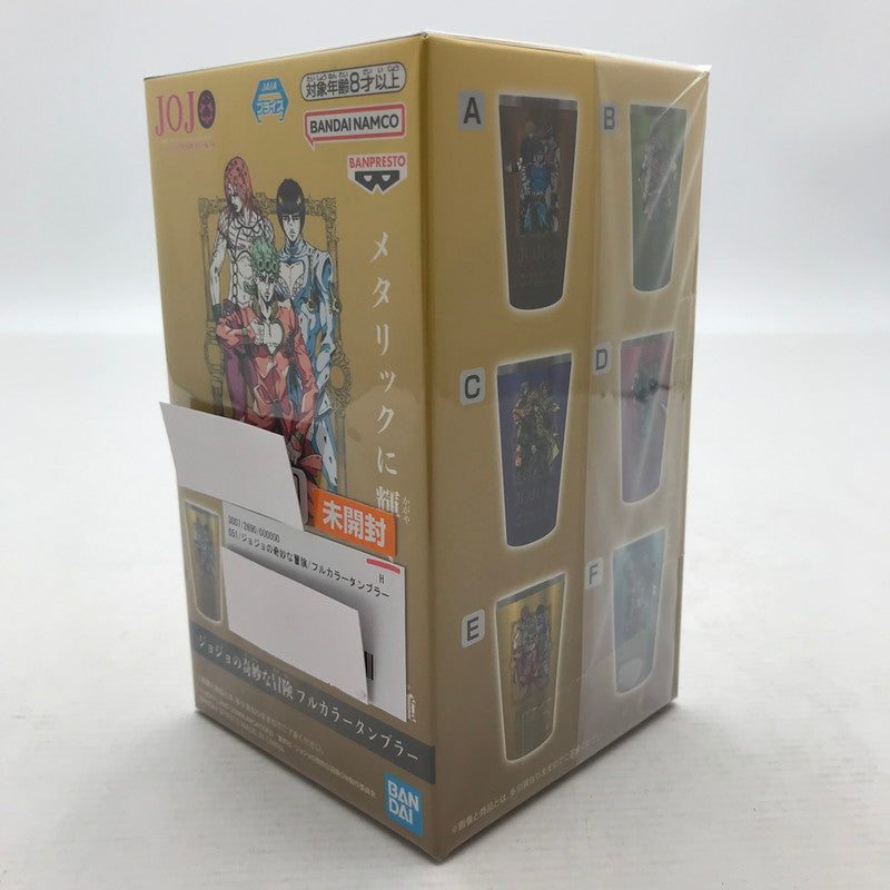 【中古美品】 未開封 ジョジョの奇妙な冒険 フルカラータンブラー E賞 タンブラー 051-260810-io-15-fuzh 万代Net店