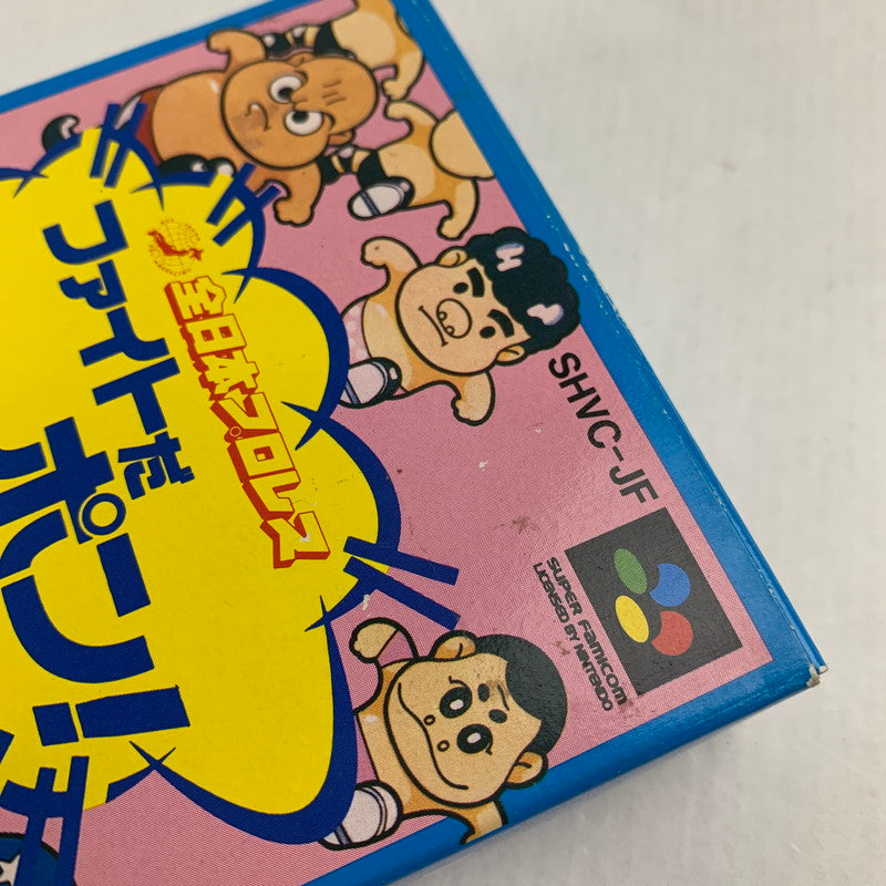 【中古品】 SFC スーパーファミコン ソフト 全日本プロレスファイトだポン! 023-260802-mh-23-fuzh 万代Net店