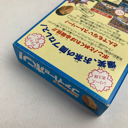 【中古品】 SFC スーパーファミコン ソフト 全日本プロレスファイトだポン! 023-260802-mh-23-fuzh 万代Net店
