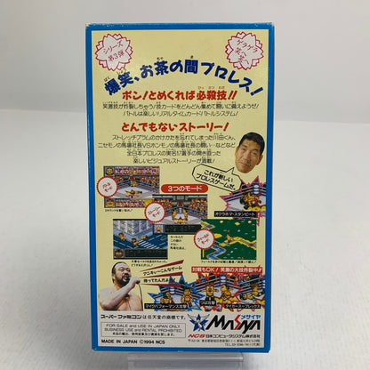 【中古品】 SFC スーパーファミコン ソフト 全日本プロレスファイトだポン! 023-260802-mh-23-fuzh 万代Net店