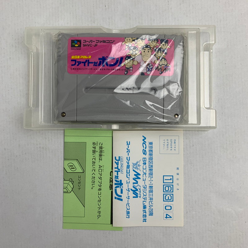【中古品】 SFC スーパーファミコン ソフト 全日本プロレスファイトだポン! 023-260802-mh-23-fuzh 万代Net店