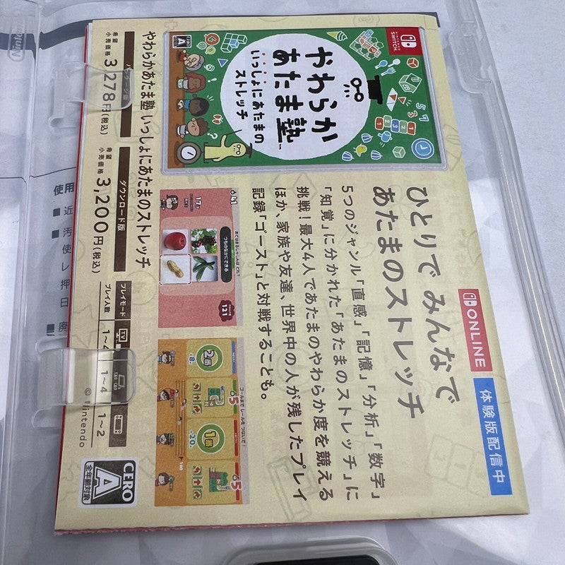 【中古品】 Nintendo Switch ソフト リングフィット アドベンチャー 外箱欠品 260809-ky-03-fuz 万代Net店