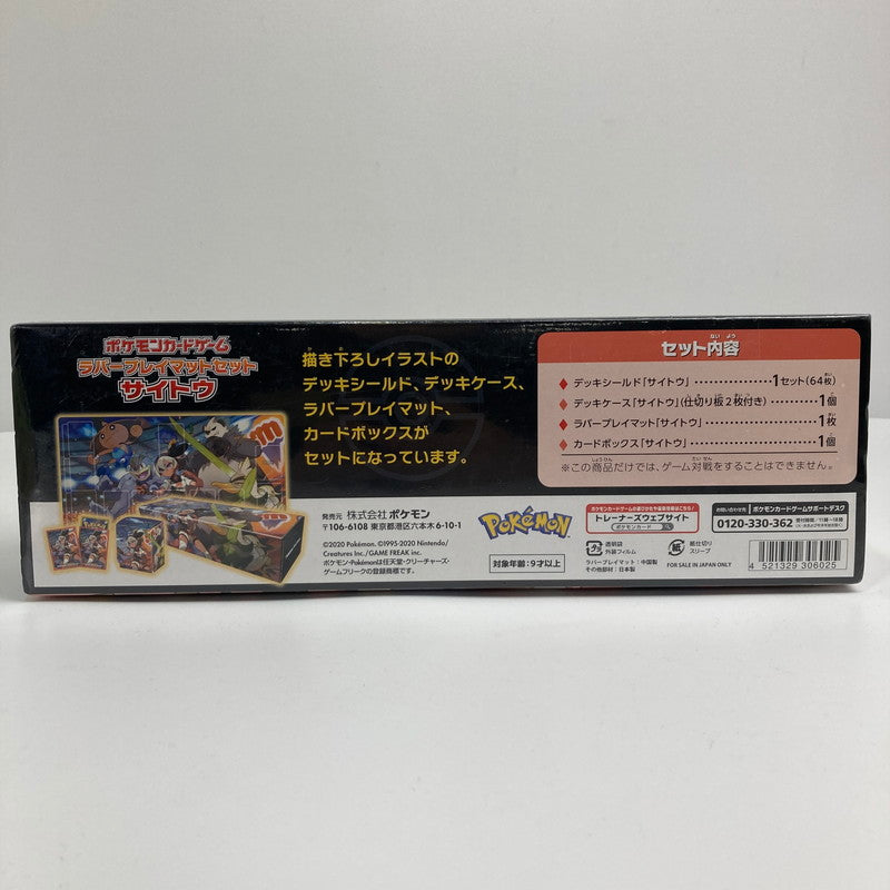 【中古美品】 未開封 ポケモンカードゲームラバープレイマットセット サイトウ ポケカ 081-261029-io-30-fuz 万代Net店