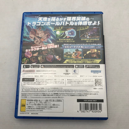 【中古美品】 PlayStation 5 ソフト ドラゴンボール Sparking! ZERO -PS5 [CERO区分_A / 全年齢対象商品] 026-260803-ky-03-fuz 万代Net店