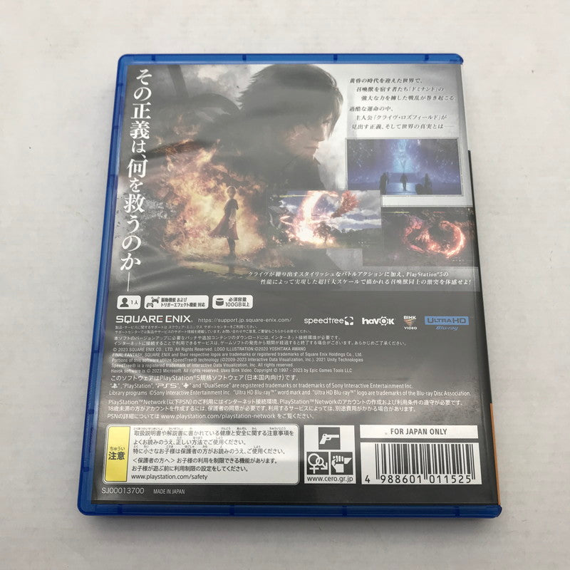 【中古美品】 PlayStation 5 ソフト FINAL FANTASY XVI(ETC) [CERO区分_D / 17歳以上対象] 026-260803-ky-05-fuz 万代Net店