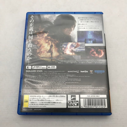 【中古美品】 PlayStation 5 ソフト FINAL FANTASY XVI(ETC) [CERO区分_D / 17歳以上対象] 026-260803-ky-05-fuz 万代Net店