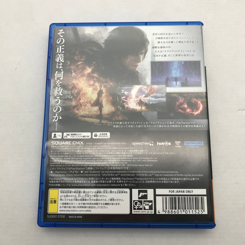 【中古美品】 PS5 プレステ5 ソフト FINAL FANTASY XVI(ETC) [CERO区分_D / 17歳以上対象] 026-260803-ky-02-fuz 万代Net店
