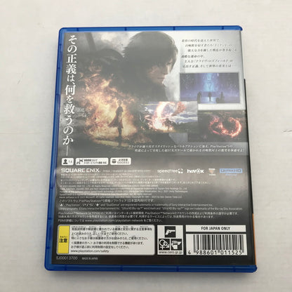 【中古美品】 PS5 プレステ5 ソフト FINAL FANTASY XVI(ETC) [CERO区分_D / 17歳以上対象] 026-260803-ky-02-fuz 万代Net店