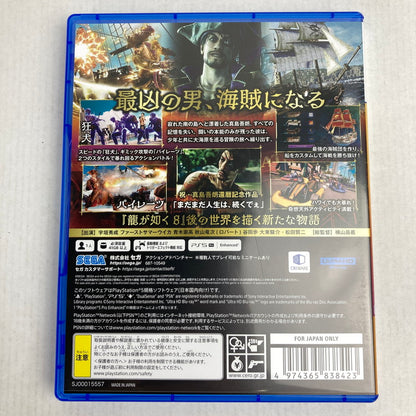 【中古美品】 龍が如く8外伝 Pirates in Hawaii PS5 [CERO区分_D / 17歳以上対象] 026-260803-MO-08-fuz 万代Net店