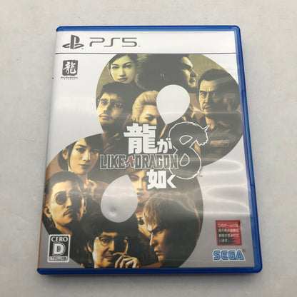 【中古美品】 PlayStation 5 ソフト 龍が如く８ - PS5 [CERO区分_D / 17歳以上対象] 026-260803-ky-08-fuz 万代Net店