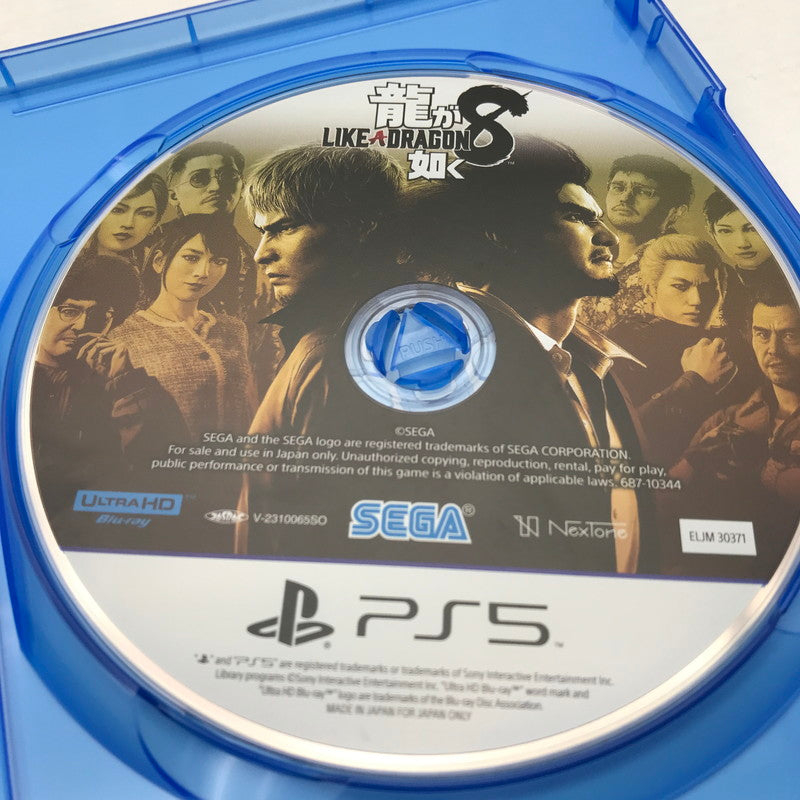 【中古美品】 PlayStation 5 ソフト 龍が如く８ - PS5 [CERO区分_D / 17歳以上対象] 026-260803-ky-08-fuz 万代Net店