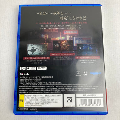 【中古美品】 野狗子: Slitterhead PS5 [CERO区分_Z / 18歳以上対象] 026-260803-MO-03-fuz 万代Net店