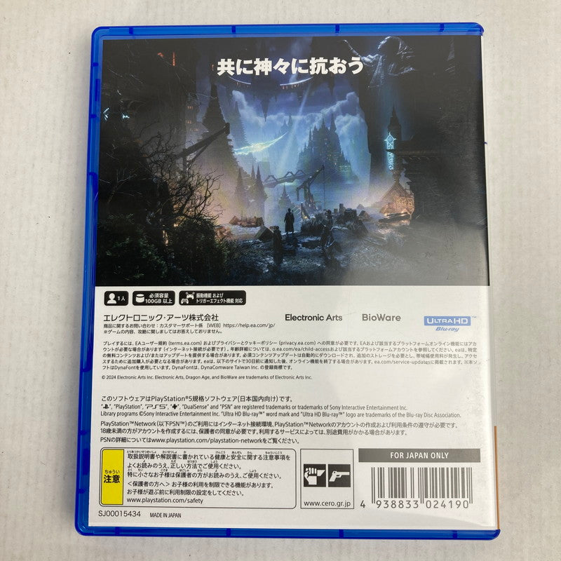 【中古美品】 ドラゴンエイジ: ヴェイルの守護者 PS5 [CERO区分_D / 17歳以上対象] 026-260803-MO-04-fuz 万代Net店