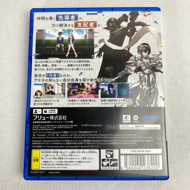 【中古美品】 ヴァレット VARLET PS5 [CERO区分_B / 12歳以上対象] 026-260803-MO-05-fuz 万代Net店