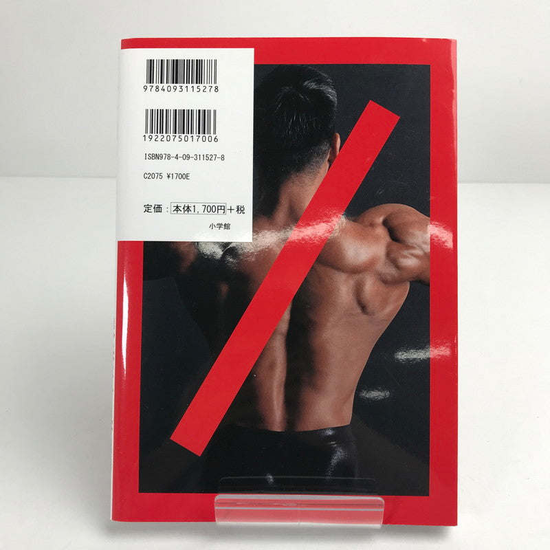 【中古品】 世界一細かすぎる筋トレ 栄養事典 岡田隆 バズーカ岡田 005-260805-mh-20-fuz 万代Net店