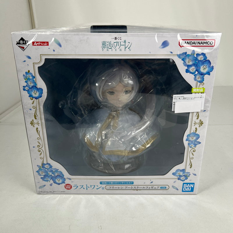 【中古品】 一番くじ 葬送のフリーレン ラストワン賞 フリーレン アートスケールフィギュア 開封品 フィギュア 052-260814-io-35-fuzh 万代Net店