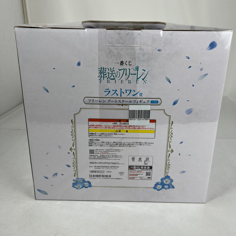 【中古品】 一番くじ 葬送のフリーレン ラストワン賞 フリーレン アートスケールフィギュア 開封品 フィギュア 052-260814-io-35-fuzh 万代Net店