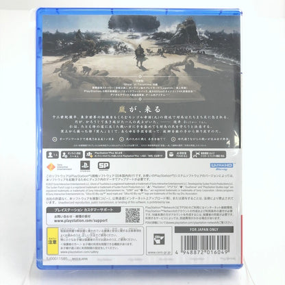 【未使用品】 PS5ソフト Ghost of Tsushima Director's Cut ゴースト・オブ・ツシマ [CERO区分_Z / 18歳以上対象] 026-260808-vt-02-fuz 万代Net店