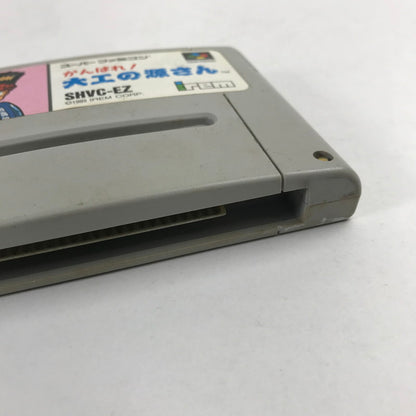 【中古品】 スーパーファミコン ソフト がんばれ大工の源さん スーファミ ソフトのみ 箱欠品 023-260808-ky-57-fuzh 万代Net店