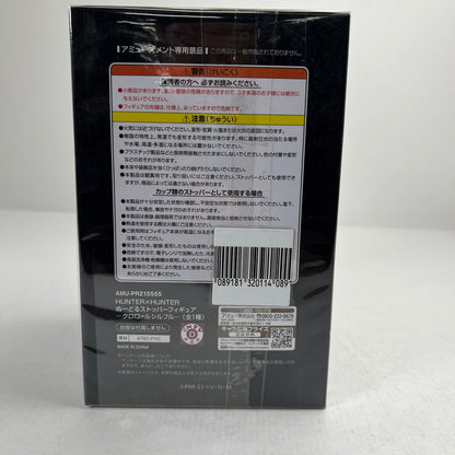【中古美品】 未開封 HUNTER×HUNTER ぬーどるストッパー クロロ=ルシルフル フィギュア 051-260811-io-07-fuzh 万代Net店
