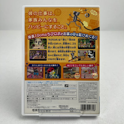 【中古品】 Wiiであそぶ ちびﾛﾎﾞ!(Wii) レトロゲーム ゲームソフト 動作確認済 ※表紙日焼け・取説傷みあり [CERO区分_A / 全年齢対象商品] 028-260808-io-07-fuzh 万代Net店