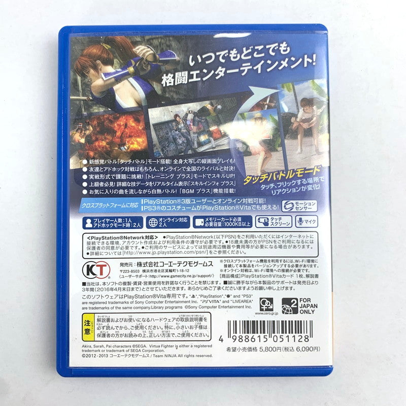【中古品】 PS Vitaソフト DEAD OR ALIVE 5 PLUS 表紙ヤケ有 [CERO区分_D / 17歳以上対象] 030-260807-vt-09-fuzh 万代Net店