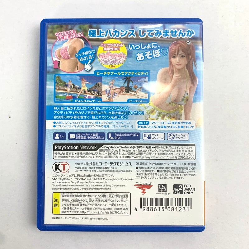 【中古品】 PS Vitaソフト DEAD OR ALIVE Xtreme3 Venus [CERO区分_D / 17歳以上対象] 030-260807-vt-08-fuzh 万代Net店
