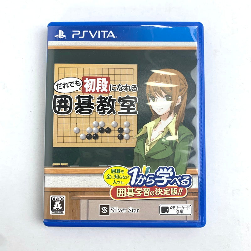 【中古品】 PS Vitaソフト だれでも初段になれる囲碁教室 [CERO区分_A / 全年齢対象商品] 030-260807-vt-07-fuzh 万代Net店
