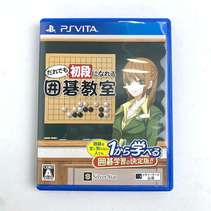 【中古品】 PS Vitaソフト だれでも初段になれる囲碁教室 [CERO区分_A / 全年齢対象商品] 030-260807-vt-07-fuzh 万代Net店