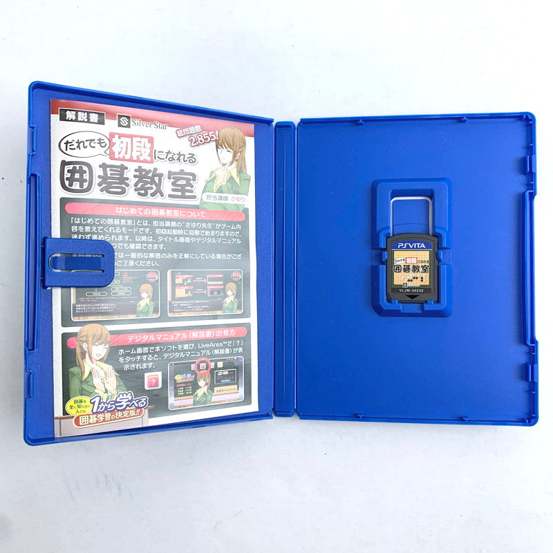 【中古品】 PS Vitaソフト だれでも初段になれる囲碁教室 [CERO区分_A / 全年齢対象商品] 030-260807-vt-07-fuzh 万代Net店