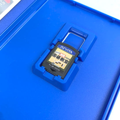 【中古品】 PS Vitaソフト だれでも初段になれる囲碁教室 [CERO区分_A / 全年齢対象商品] 030-260807-vt-07-fuzh 万代Net店