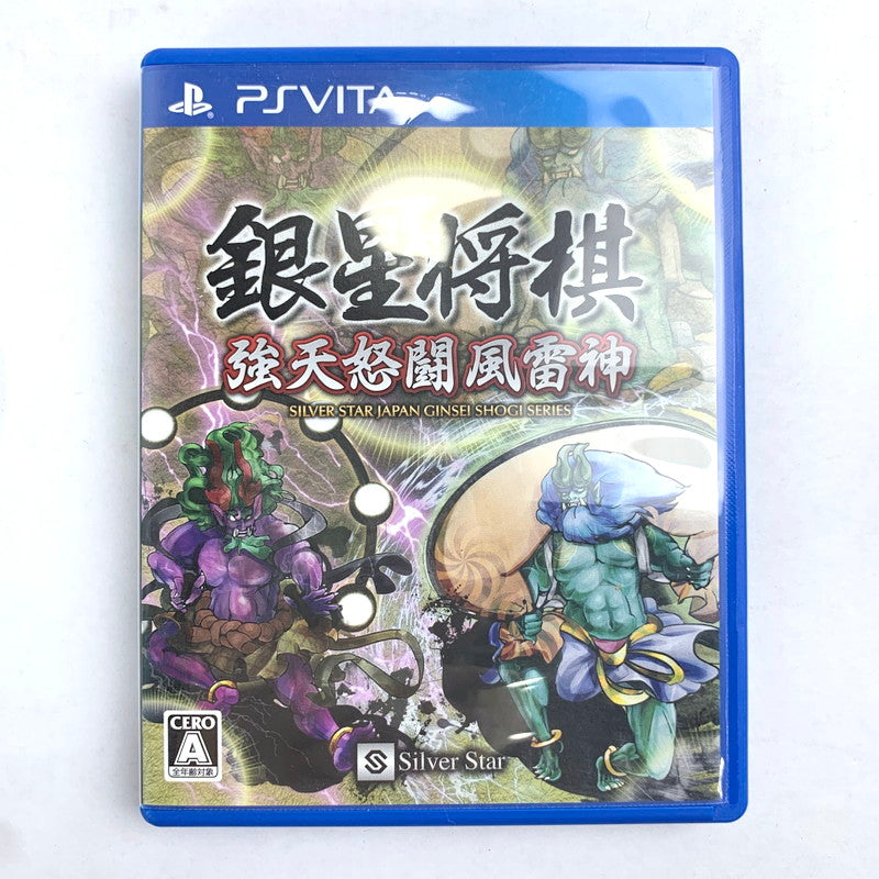 【中古品】 PS Vitaソフト 銀星将棋 強天怒闘風雷神 表紙ヤケ有 [CERO区分_A / 全年齢対象商品] 030-260807-vt-10-fuzh 万代Net店